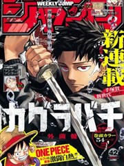 百炼成神漫画条目 风起药庐