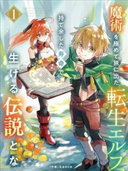 百炼成神漫画条目 断刃重铸