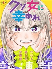 百炼成神漫画条目 双炉对火
