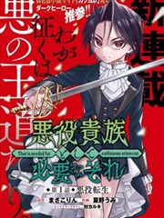 百炼成神漫画条目 长明灯下