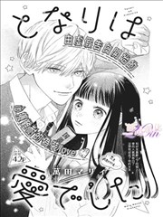 百炼成神漫画条目 丹成九转