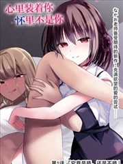 百炼成神漫画条目 手足同心
