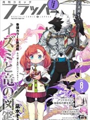 百炼成神漫画条目 地脉起誓