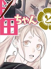 百炼成神漫画条目 旧友来信